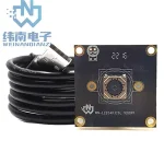 2MP HD 1/4.0 Inch OV5693 1080P USB Camera Module Auto Focus 75° With Digital Mic 30FPS MJPEG YUY2 Machine Vision Bangladesh (New)